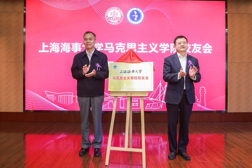 20231025135321556100.jpg 马克思主义学院校友会揭牌