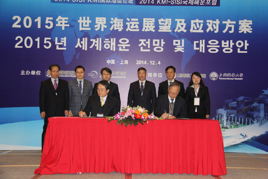 SISI-KMI MOU续签签字仪式