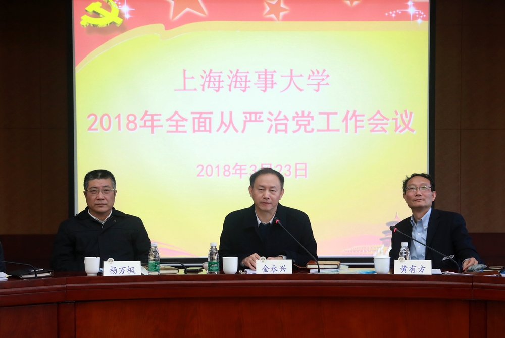 金永兴书记讲话