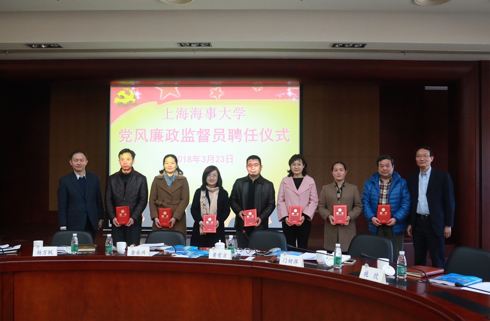 庄佳芳等八位同志被聘为党风廉政监督员