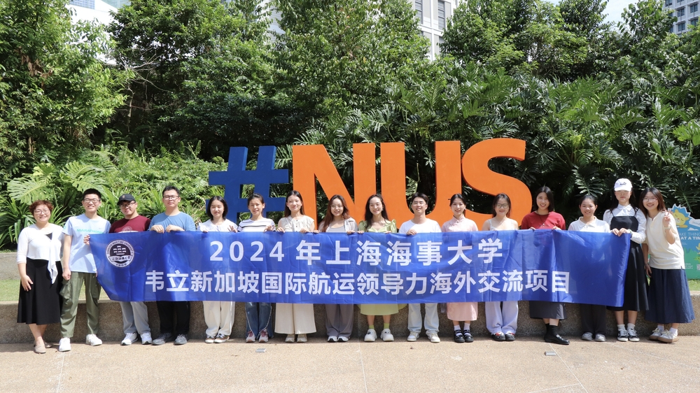 20240811012211866800.jpg 图一 赴新加坡国立大学参访