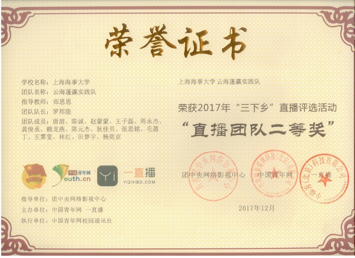 荣誉证书