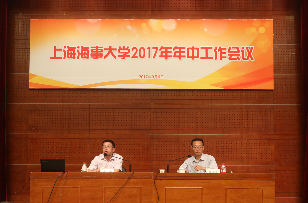 施欣副校长通报下半年相关工作思路