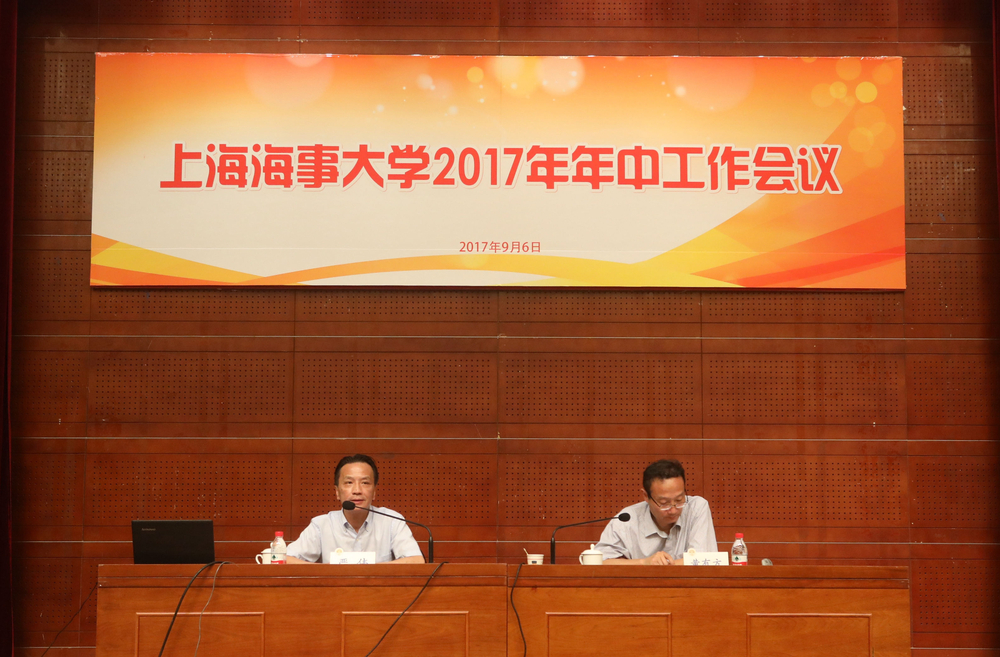 严伟副校长通报下半年相关工作计划