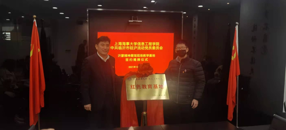 揭牌仪式