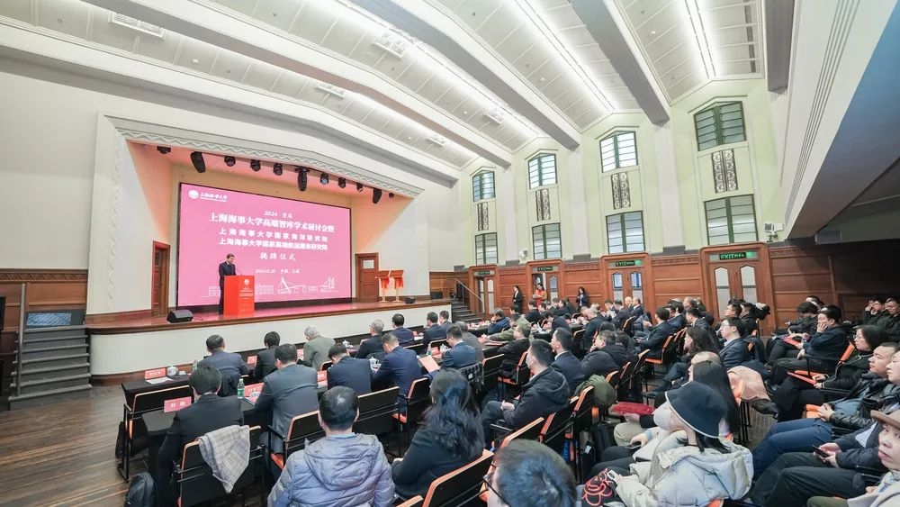 初北平校长主持上海海事大学国家海洋研究院和国家高端航运服务研究院成立揭牌仪式