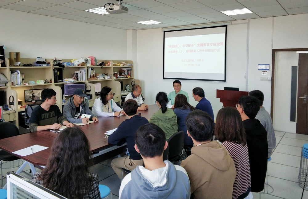 为支部师生讲党课