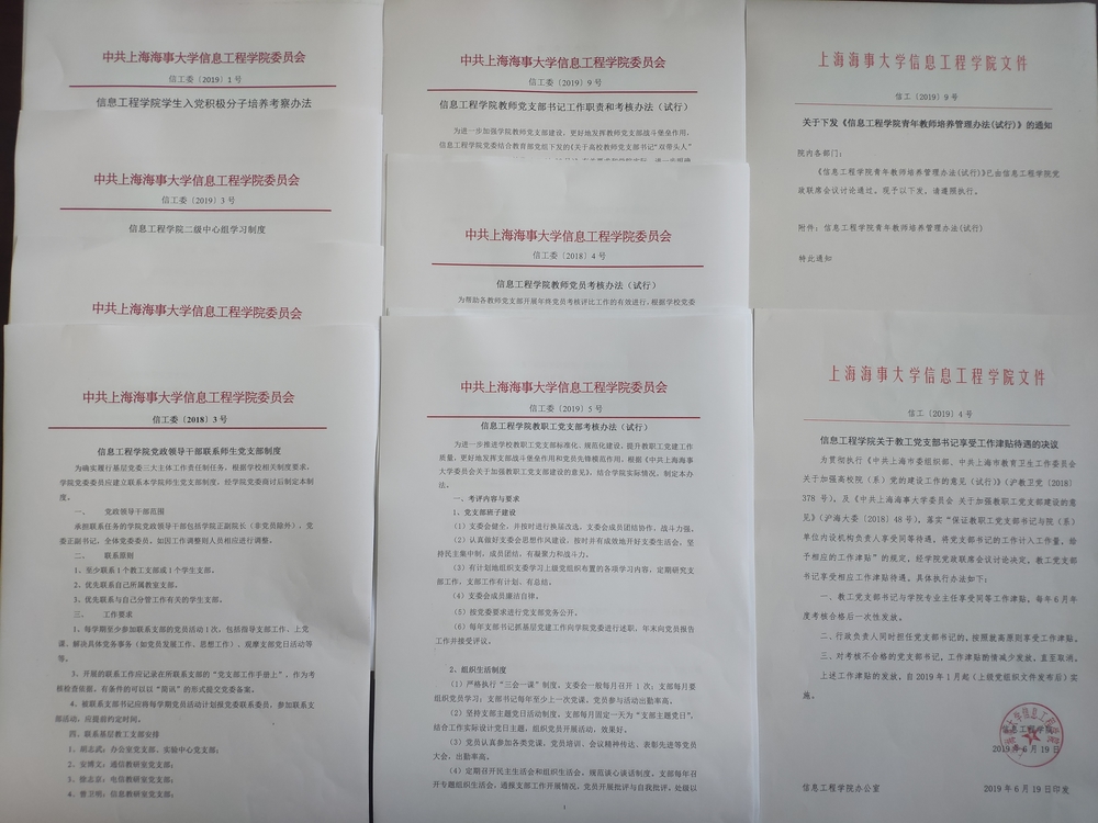 制定各项规章制度