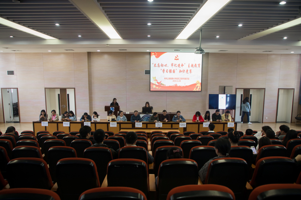 开展“学习强国”知识竞赛