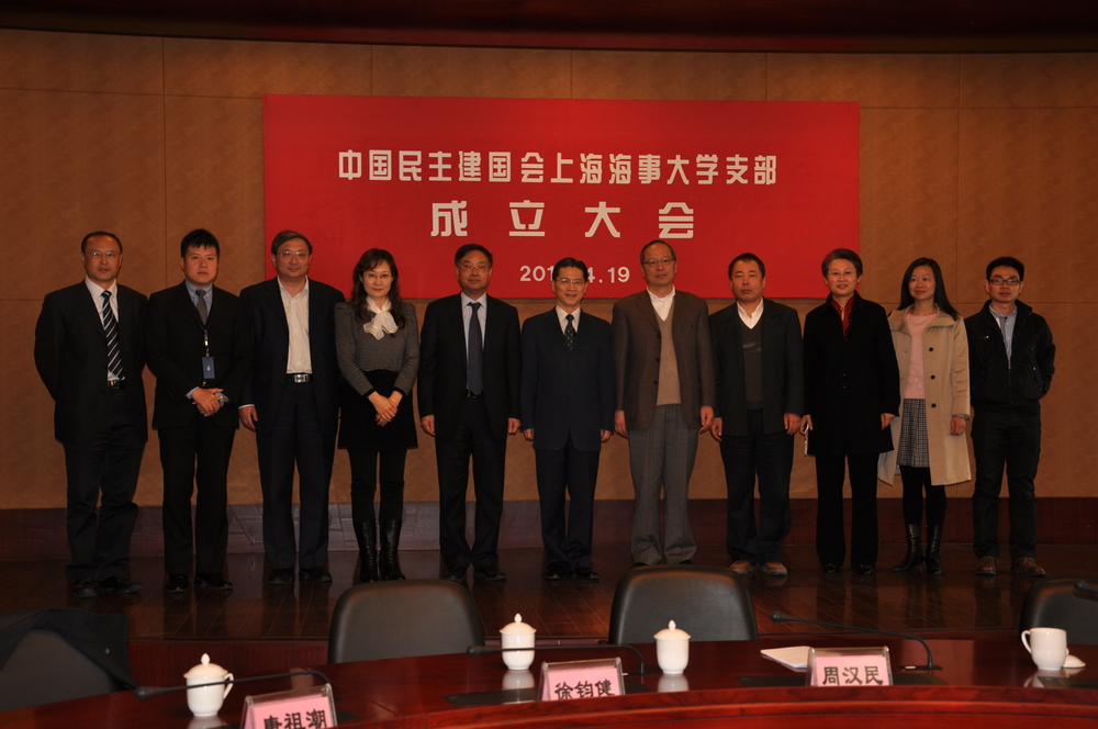 领导与民建成员合影