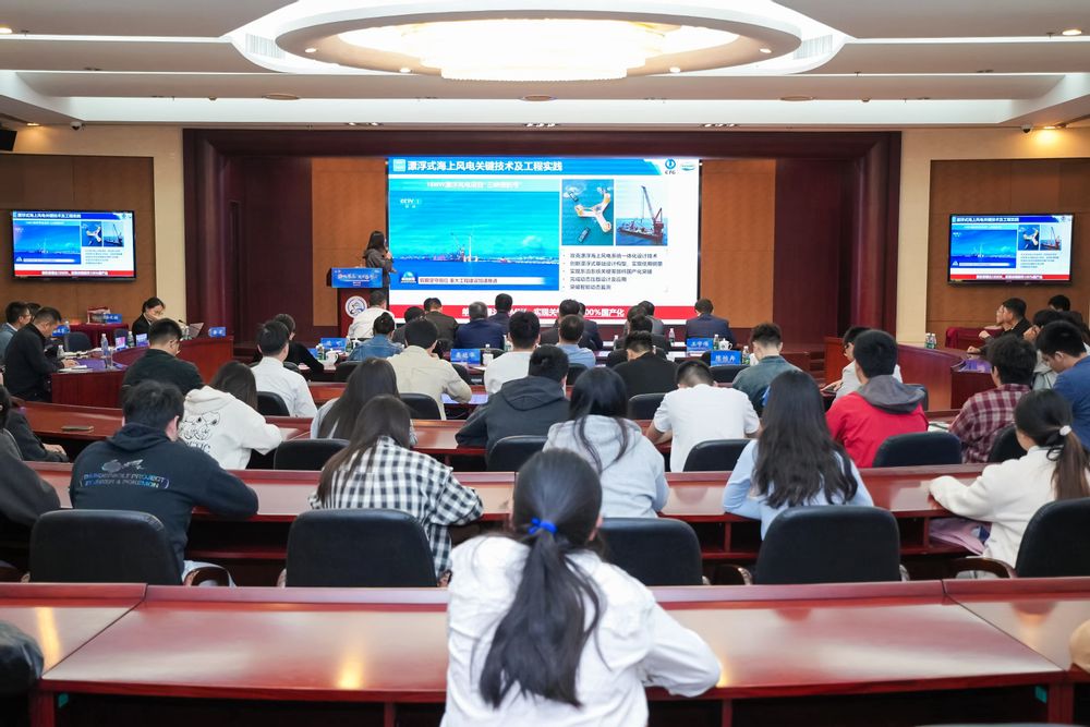 海洋领域企业家高峰论坛