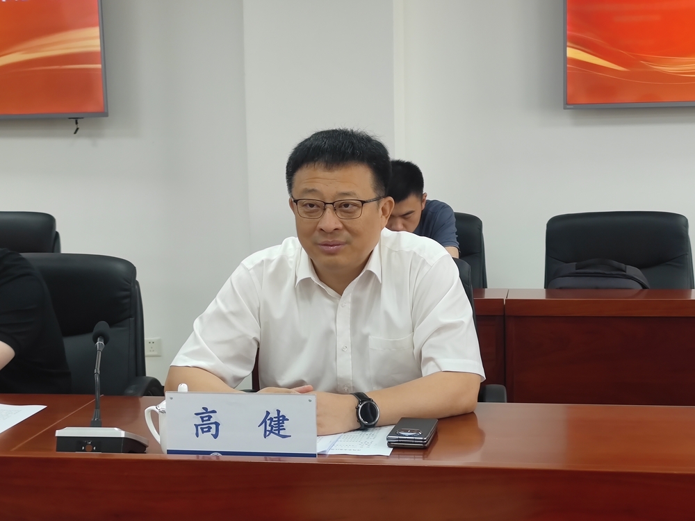 高健书记讲话