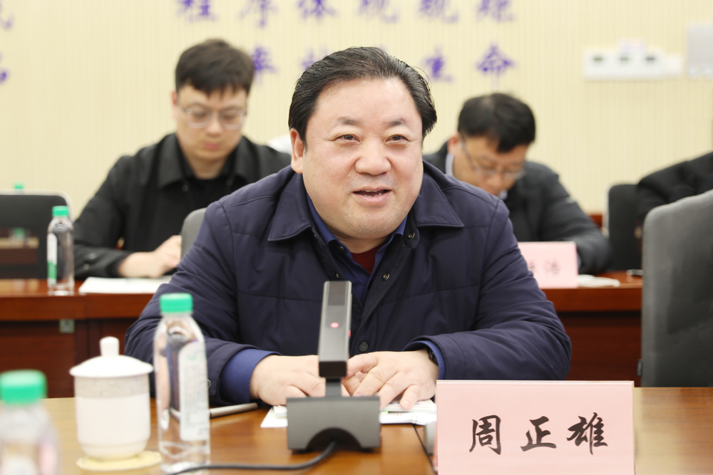 周正雄致辞