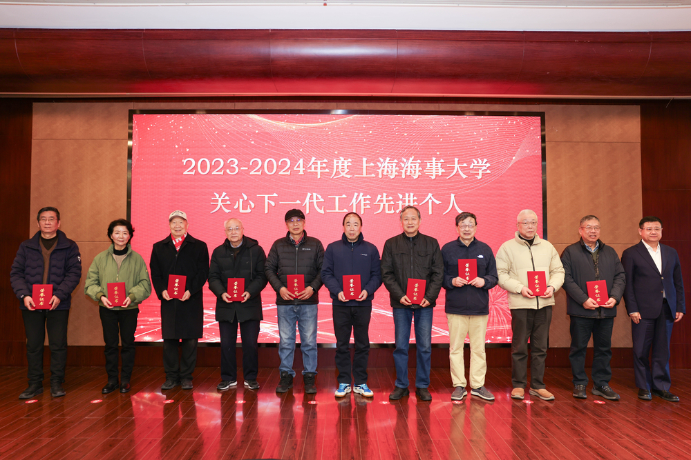 颁发关心下一代工作先进个人奖项