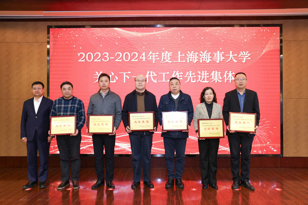 颁发关心下一代工作先进集体奖项