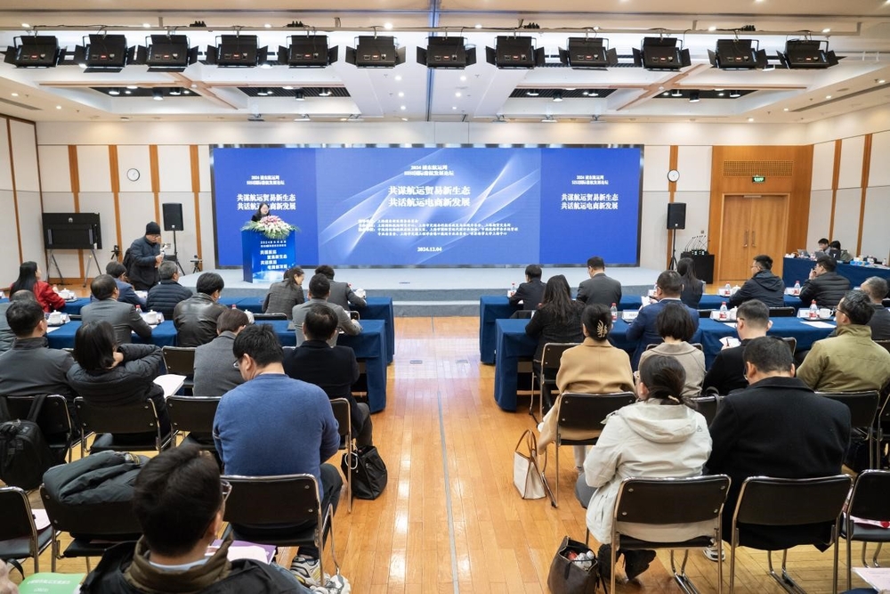 SISI国际港航发展论坛