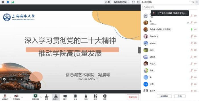 冯晨曦书记做党的二十大辅导报告