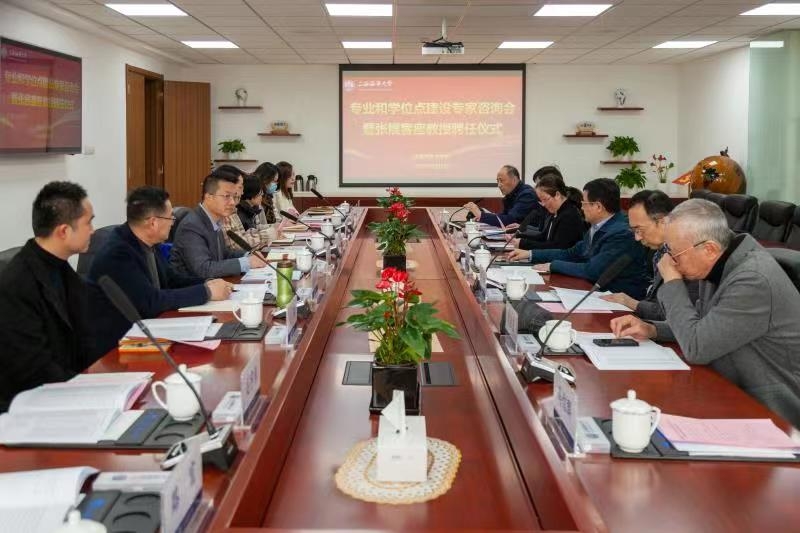 学院举办专业和学位点建设专家咨询会