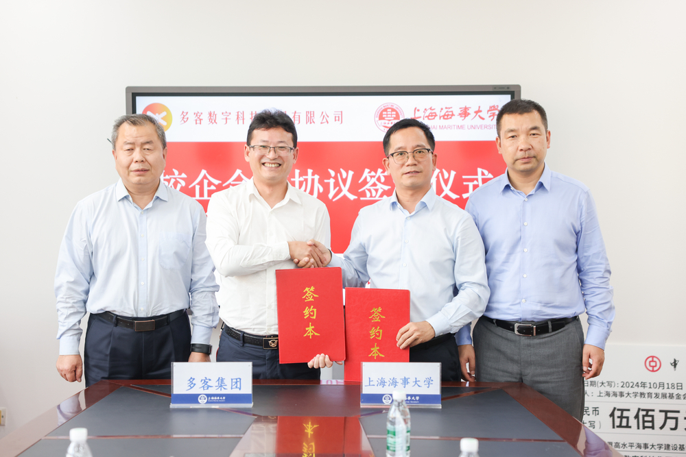 20241021060424783300.jpg 双方签署合作协议