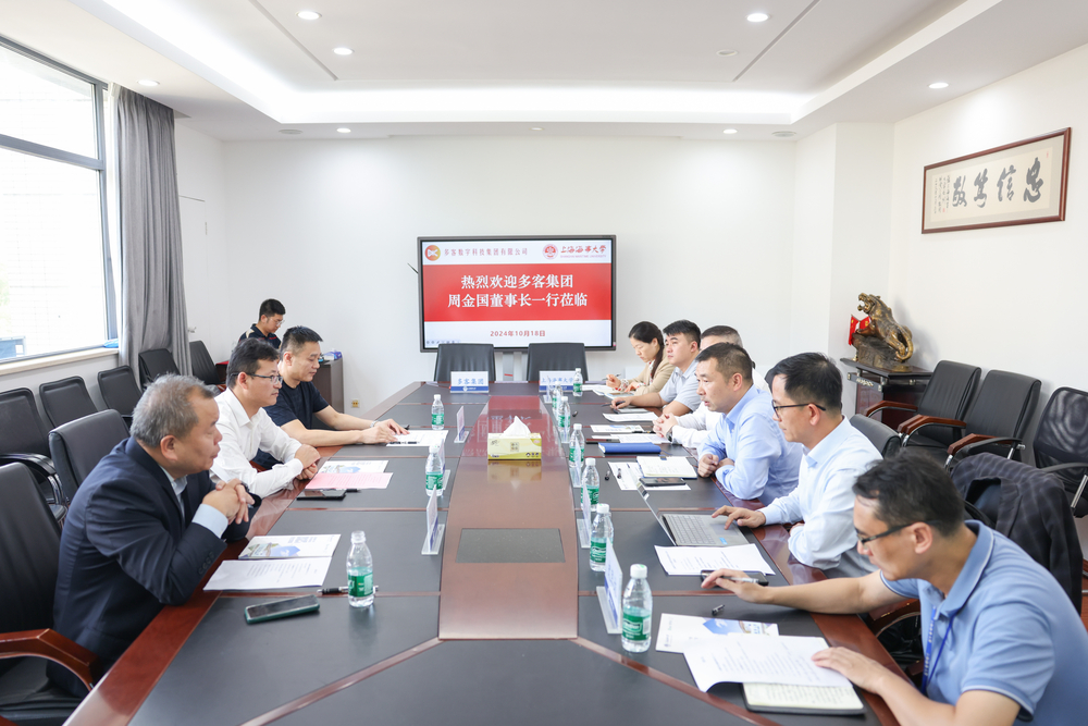 20241021060424381800.jpg 双方座谈交流