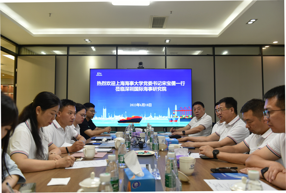 宋宝儒书记一行走访深圳国际海事研究院