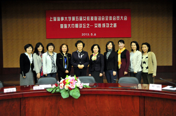 第五届女教授联谊会理事会及秘书组合影