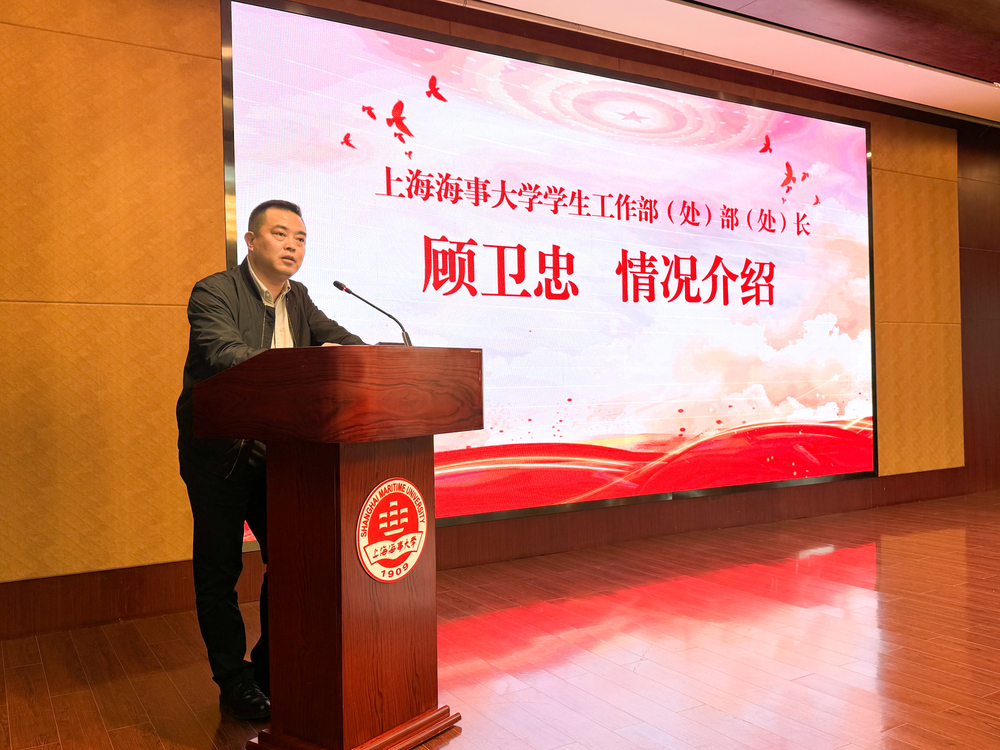 20240502003918914500.jpeg 学生工作部部长顾卫忠情况介绍