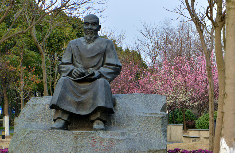唐文治像
