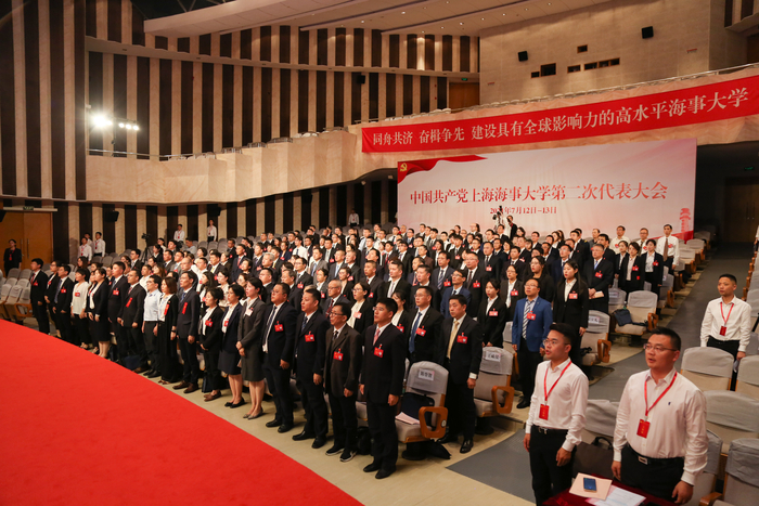 参会人员全体起立奏唱国歌