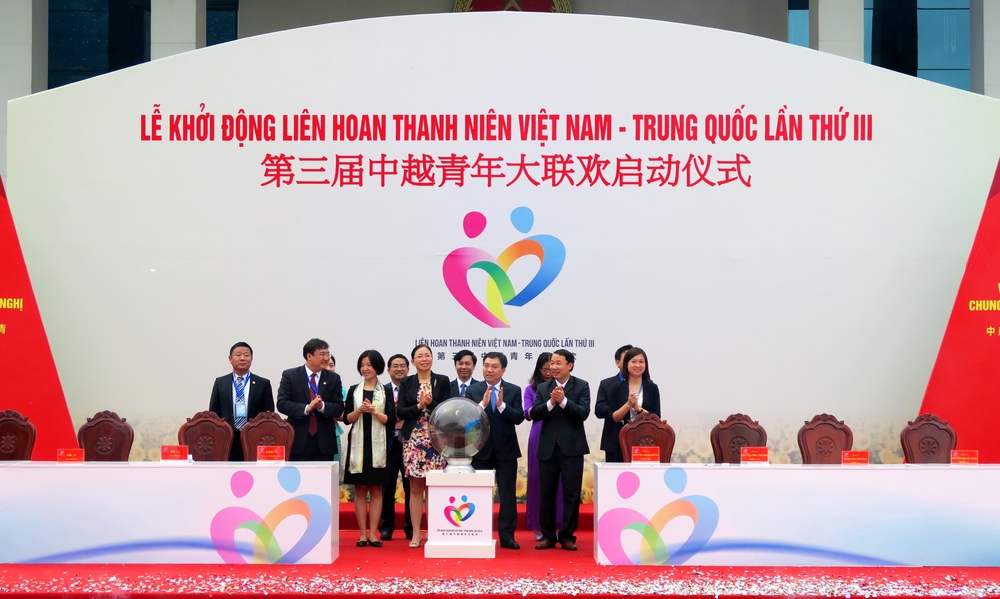 第三届中越青年大联欢启动仪式