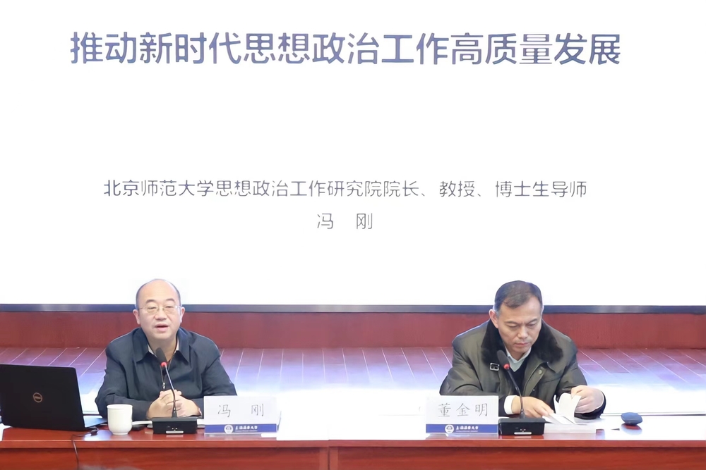 冯刚教授为师生作报告