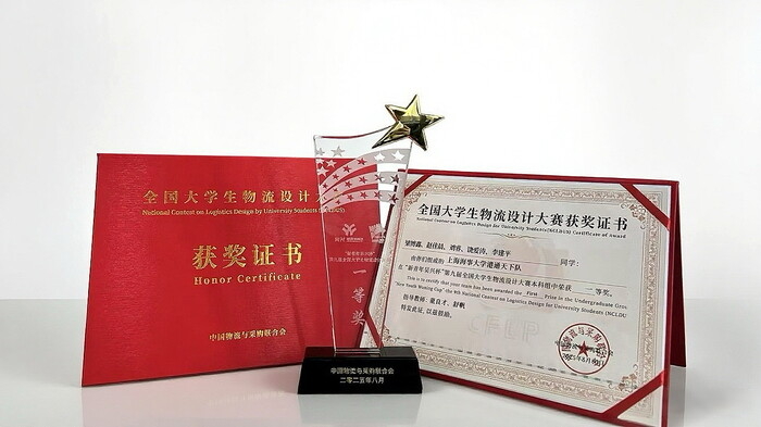 获奖证书