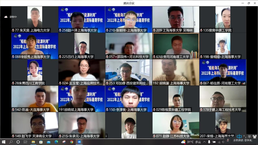 20220802114003091900.jpg 暑期学校以线上授课方式举行