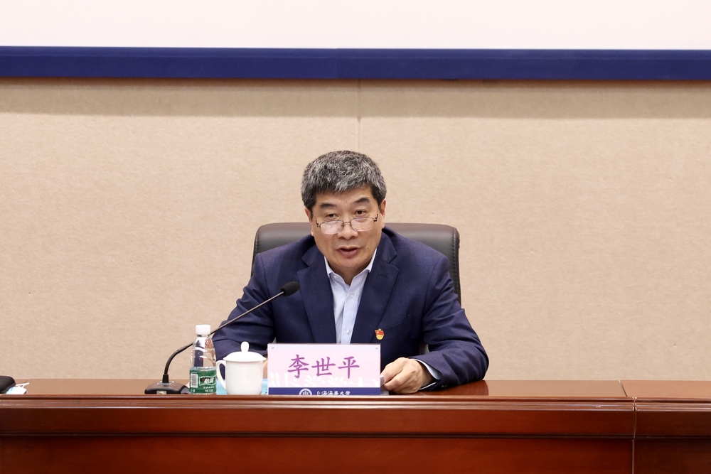 李世平讲话
