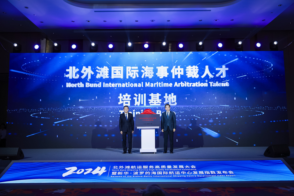 20240822054837079200.jpg 吕鸣区长和初北平校长共同为“北外滩国际海事仲裁人才培训基地”揭牌