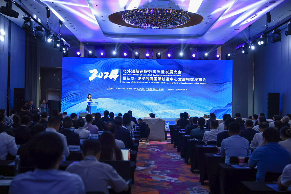 20240822054837700900.jpg 大会现场