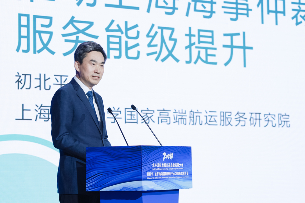 20240822054837210100.jpg 初北平教授作主旨发言