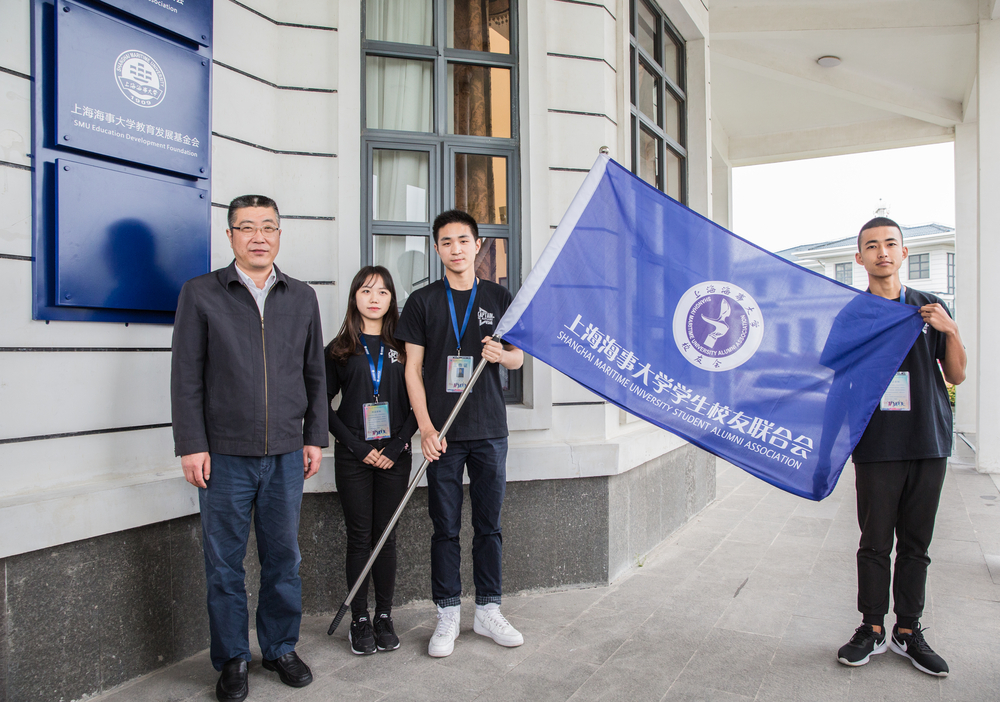 上海海事大学学生校友联合会成立 上海海事大学学生校友联合会成立