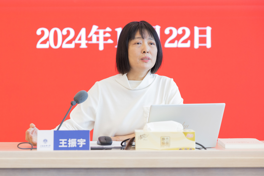 王振宇作辅导报告