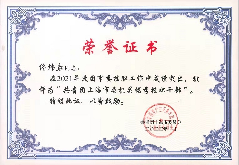 荣誉证书