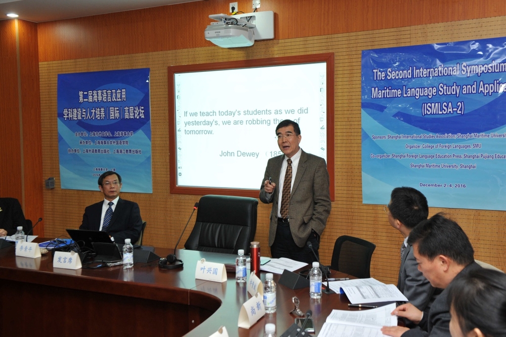 上海市外文学会会长叶兴国作主旨发言