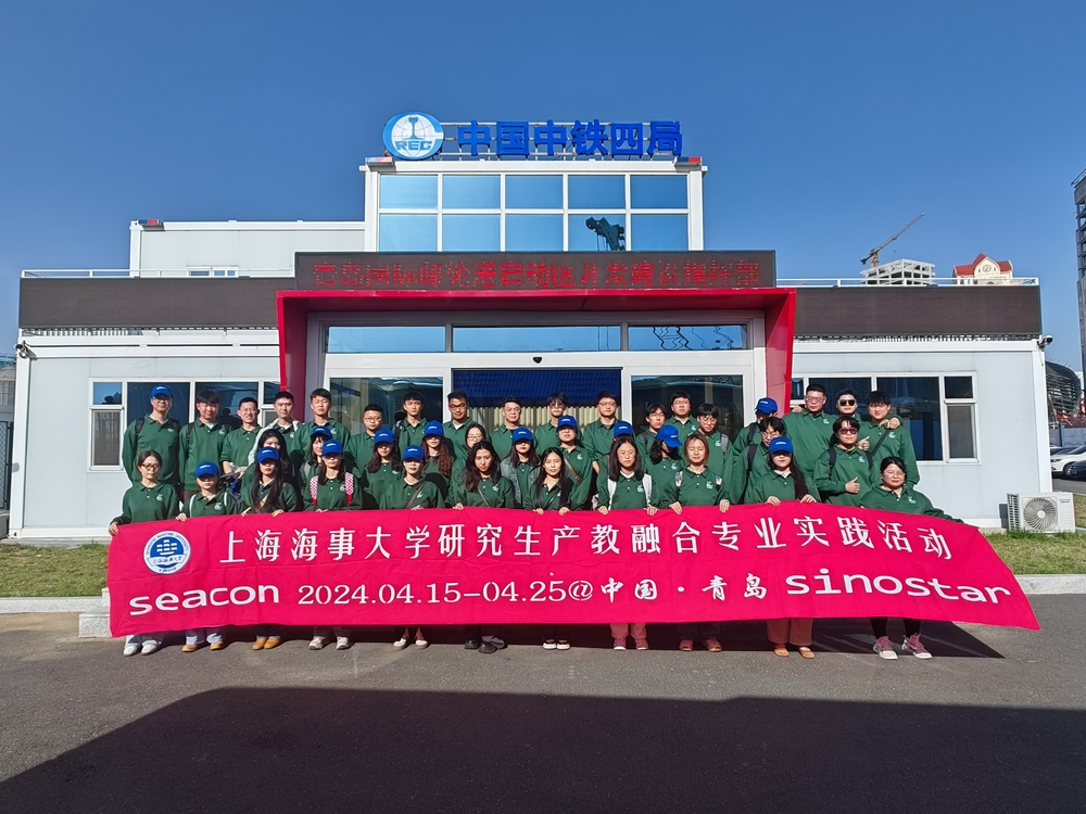 20240419004531934500.jpg 参观国际邮轮港区开发建设指挥部启动区展厅