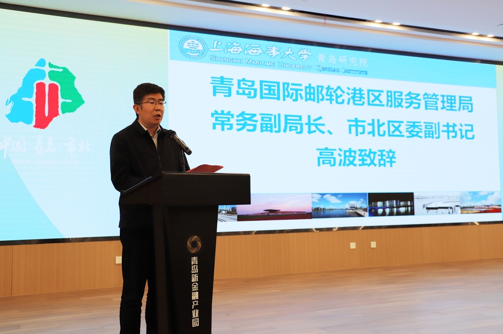 20240419004531437100.jpg 青岛国际邮轮港区服务管理局常务副局长、市北区委副书记高波致辞