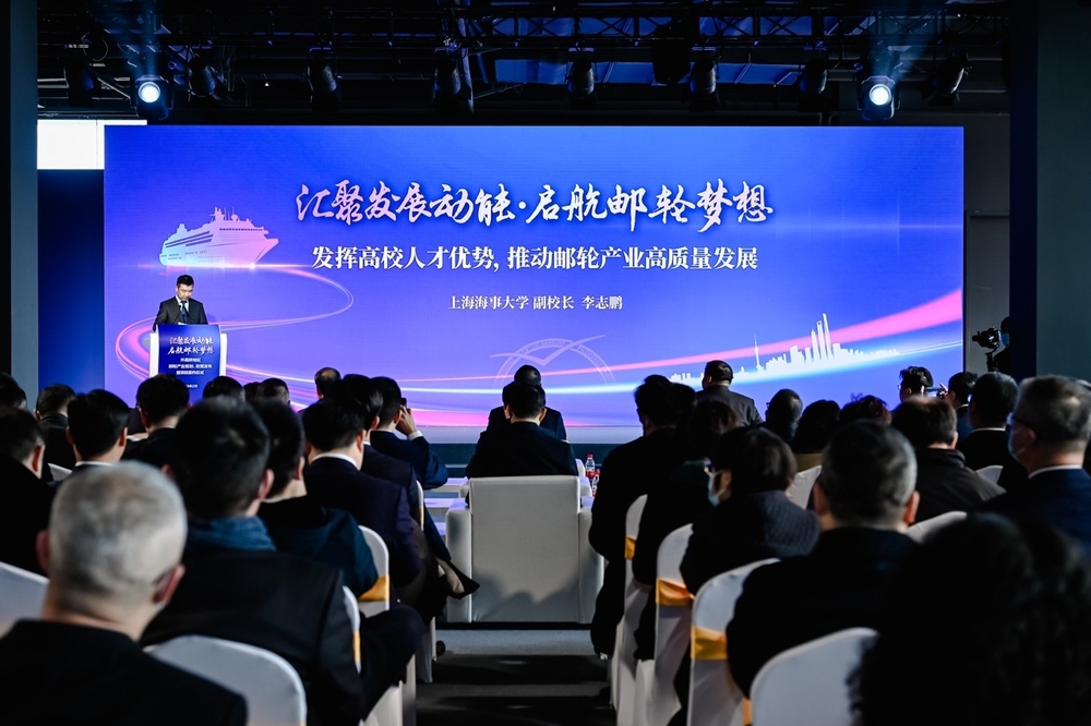 20230217131531573200.jpg 外高桥地区邮轮产业规划、政策发布暨项目签约仪式活动现场