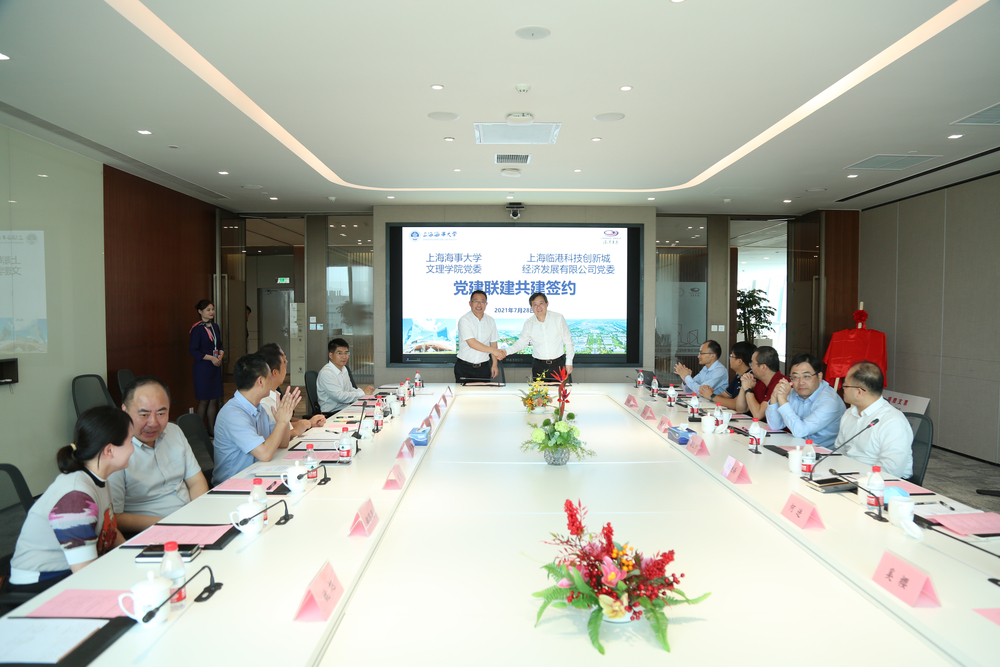 20210731022817762700.jpg 党建联建共建签约仪式