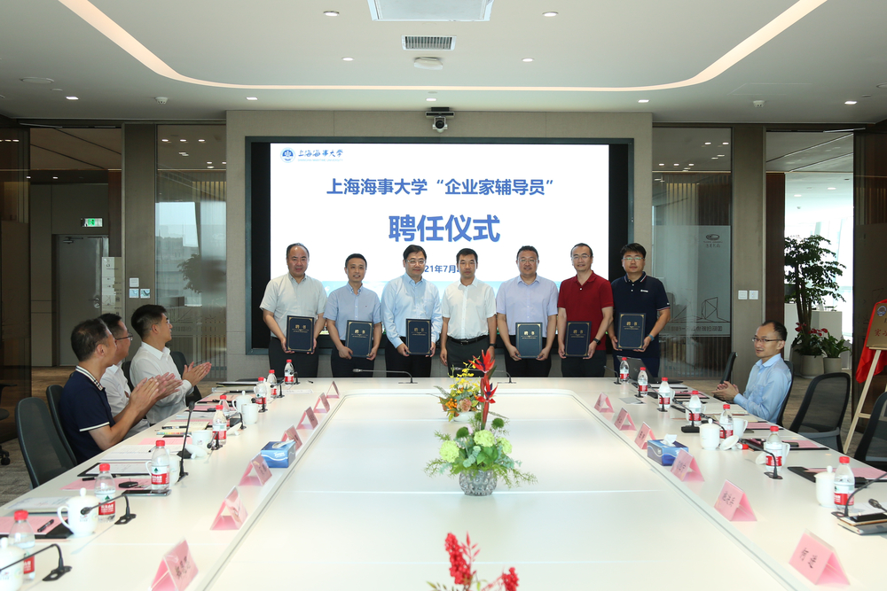 20210731022817322300.jpg 聘任“企业家辅导员”