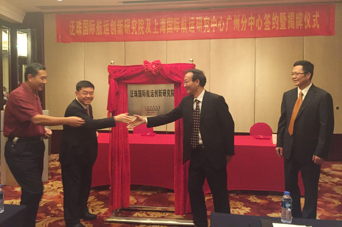 黄有方校长、常敏局长为上海国际航运研究中心广州分中心揭牌