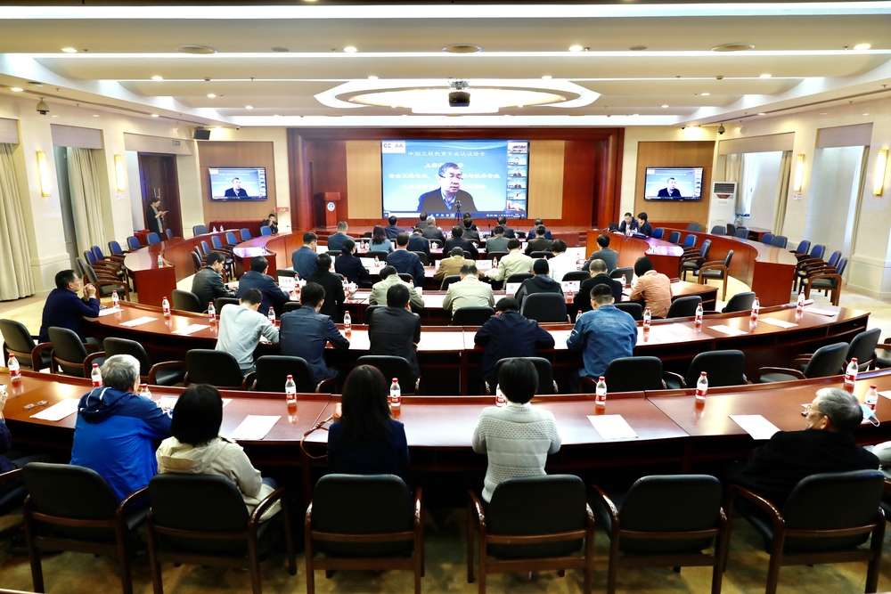 20211028122126811800.jpg 计算机科学与技术、安全工程专业接受工程教育联合认证线上考查