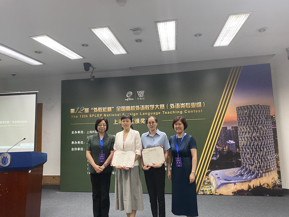 刘慧丹老师获奖合影（右起第二位）