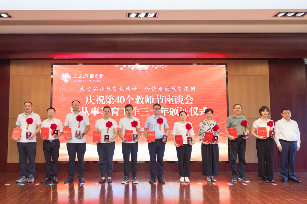 校领导为2023年事业单位工作人员记功奖励教职工颁发证书和纪念章